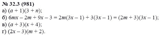 Ответ к задаче № 32.3 (981) - А.Г. Мордкович, гдз по алгебре 7 класс